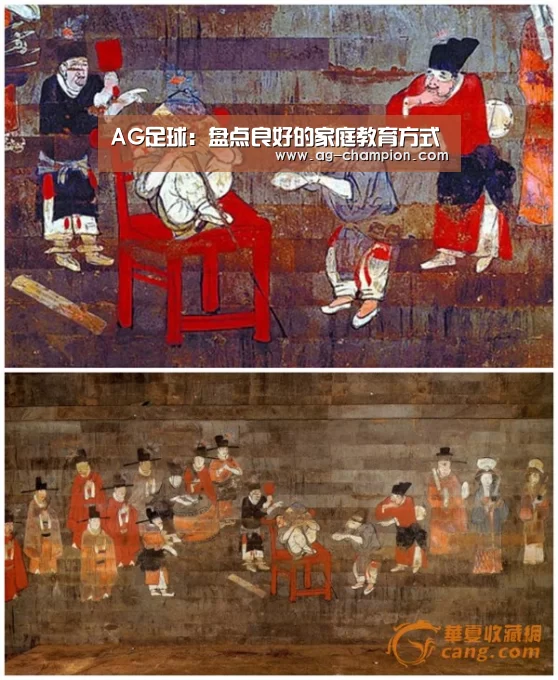 AG足球：盘点良好的家庭教育方式