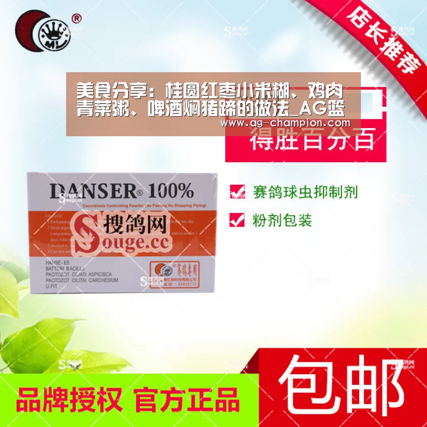 美食分享：桂圆红枣小米糊、鸡肉青菜粥、啤酒焖猪蹄的做法_AG篮球